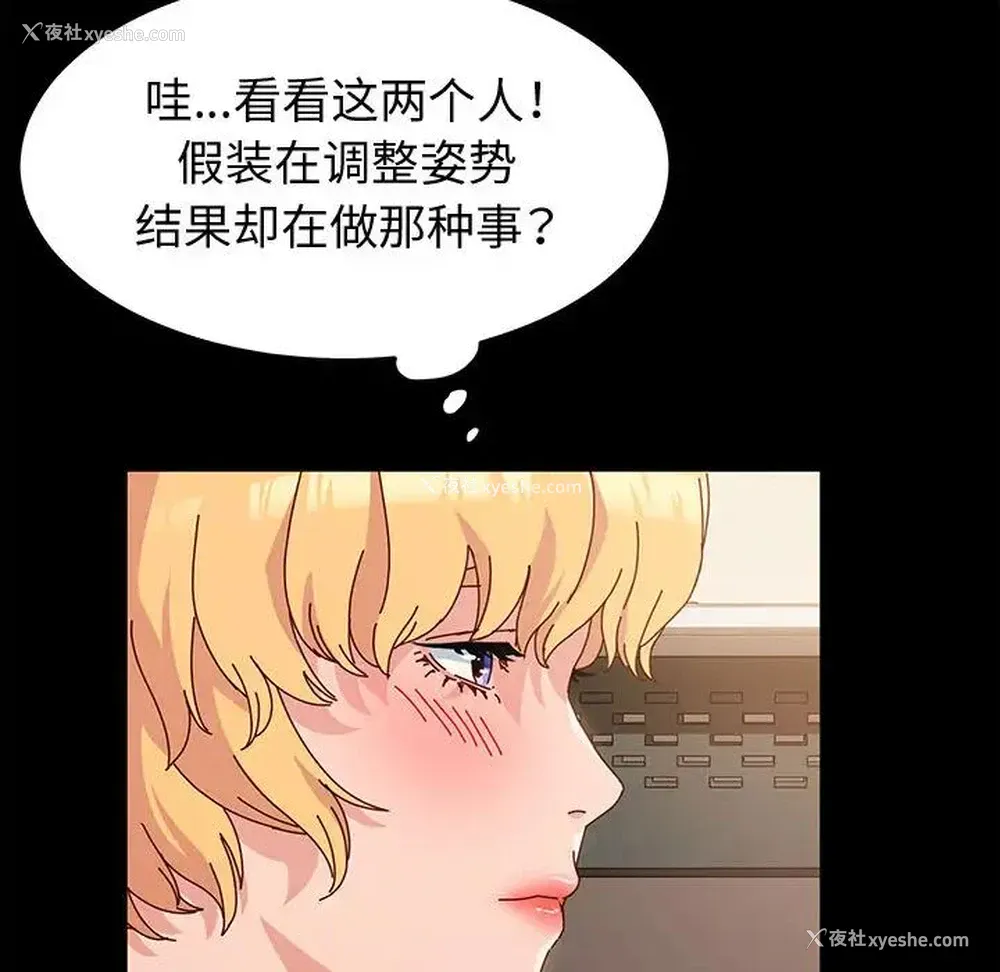 48P - 鲁蛇模特儿