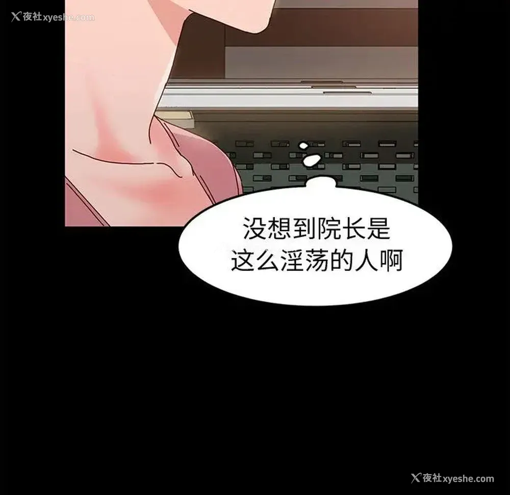 49P - 鲁蛇模特儿