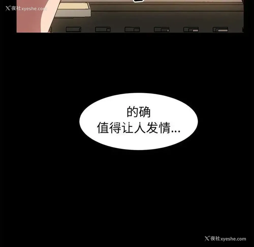 53P - 鲁蛇模特儿