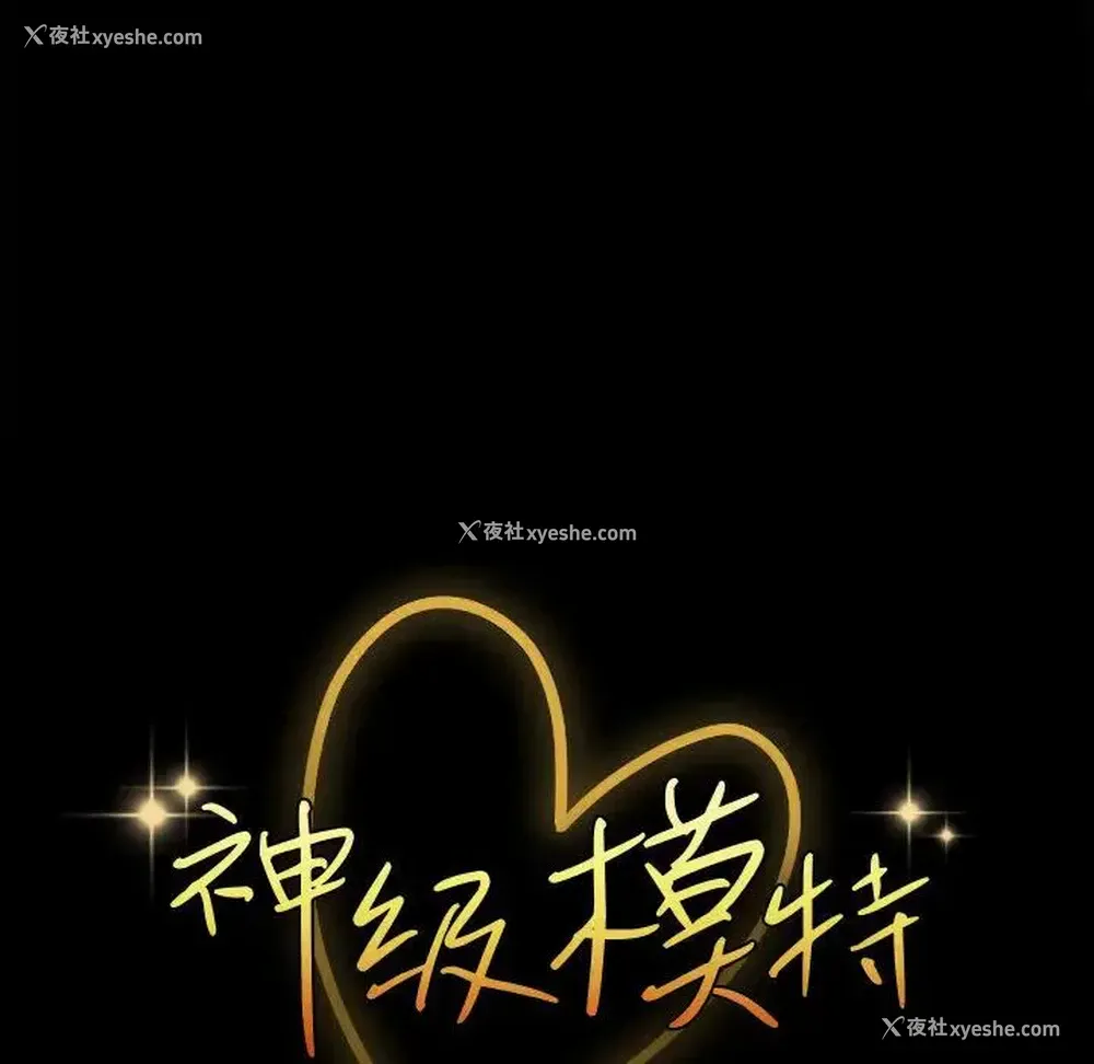 54P - 鲁蛇模特儿