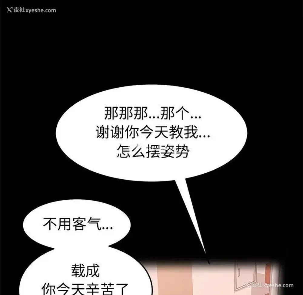61P - 鲁蛇模特儿