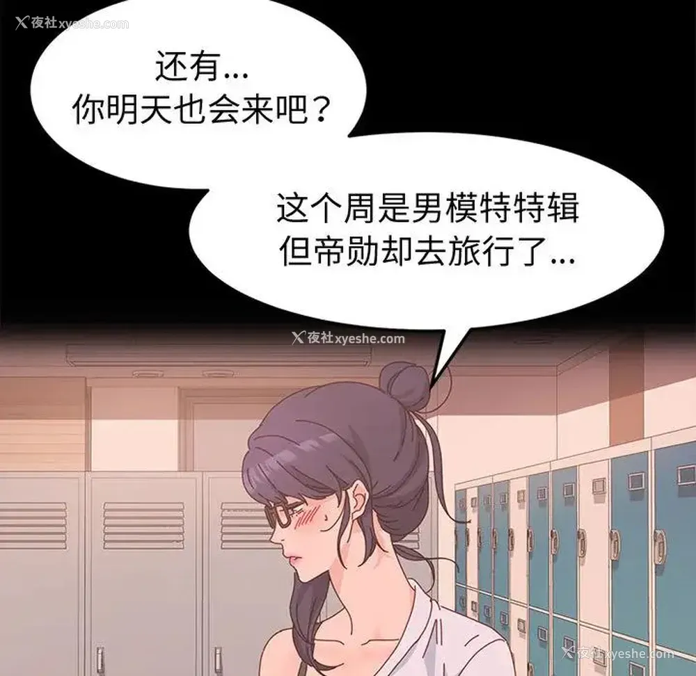 63P - 鲁蛇模特儿