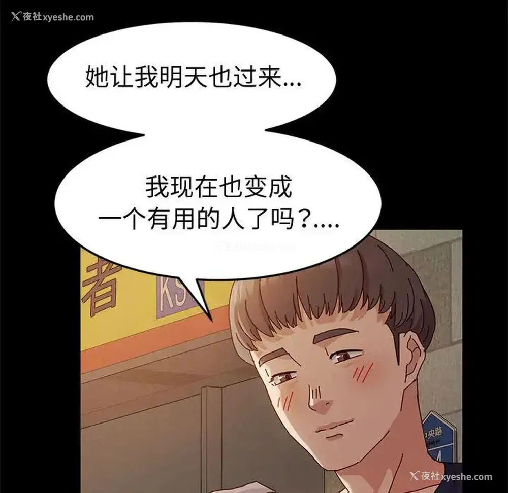 65P - 鲁蛇模特儿