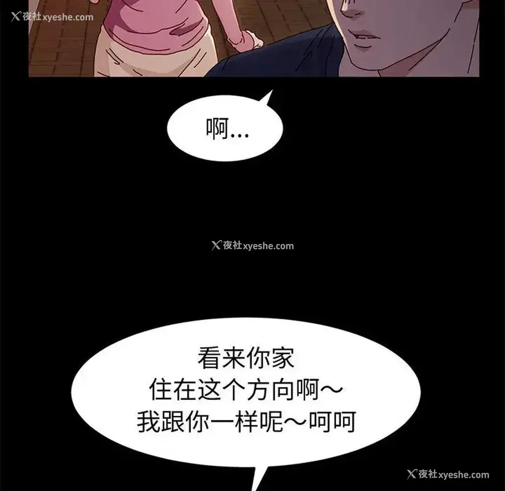 71P - 鲁蛇模特儿