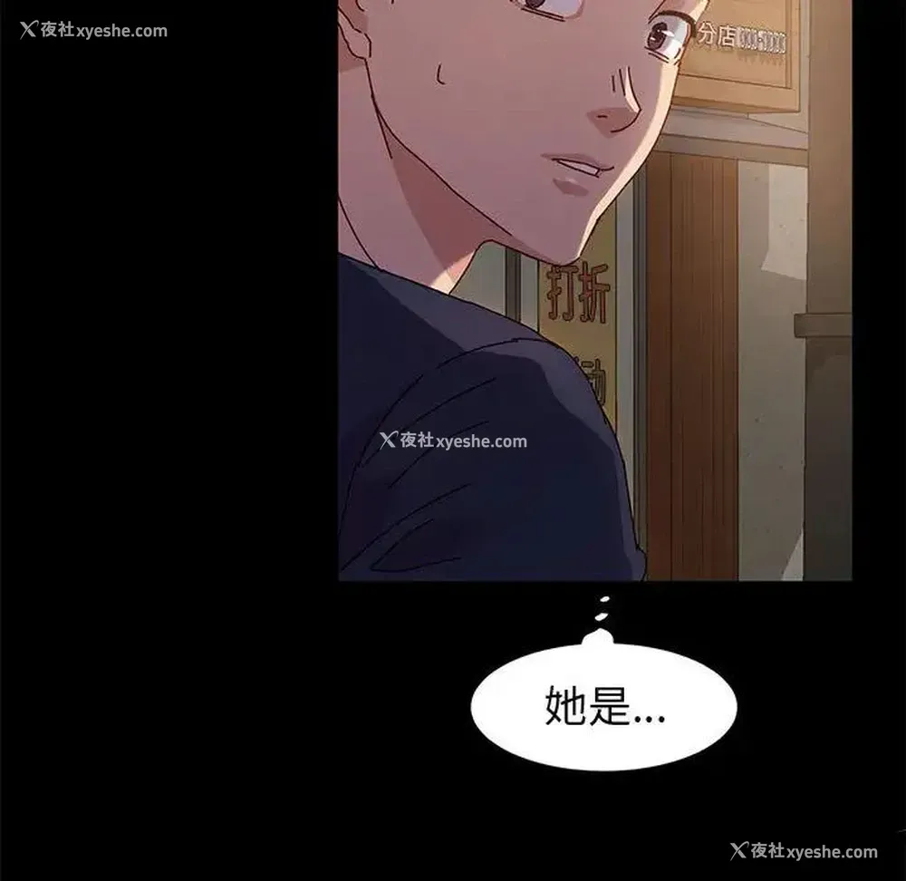 74P - 鲁蛇模特儿