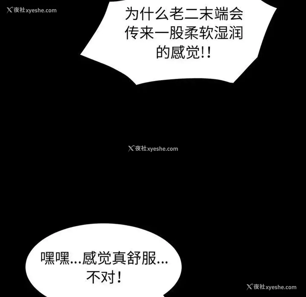 7P - 鲁蛇模特儿