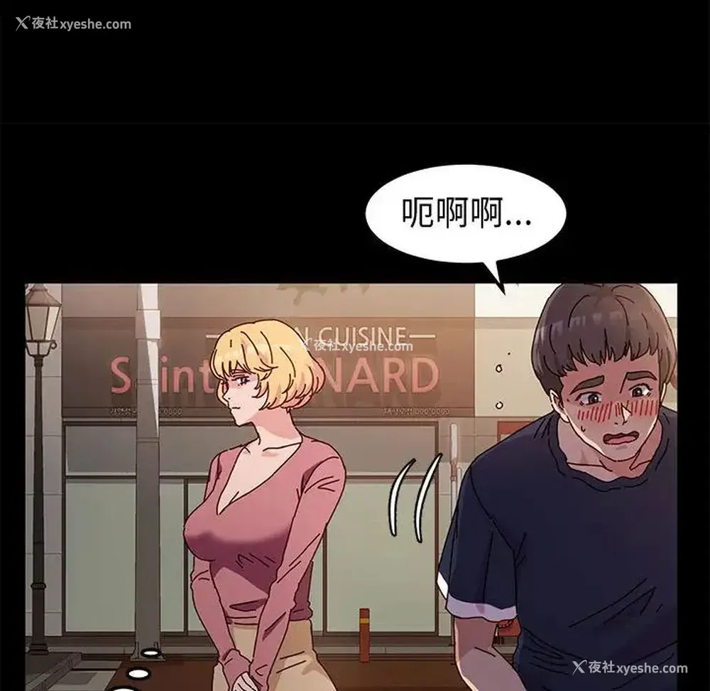 80P - 鲁蛇模特儿