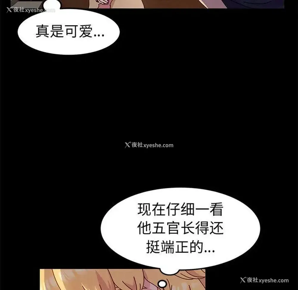 81P - 鲁蛇模特儿