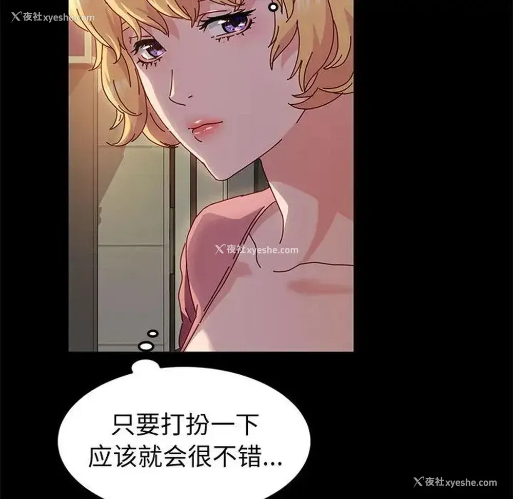 82P - 鲁蛇模特儿