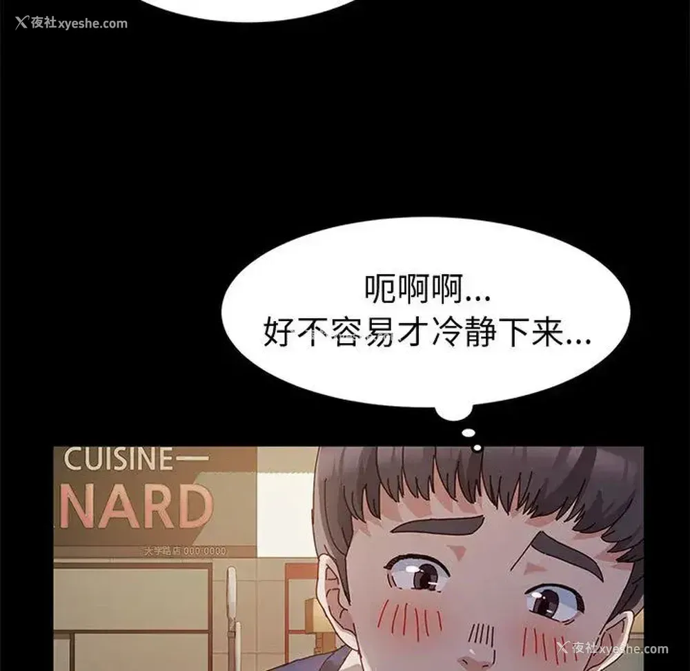 83P - 鲁蛇模特儿