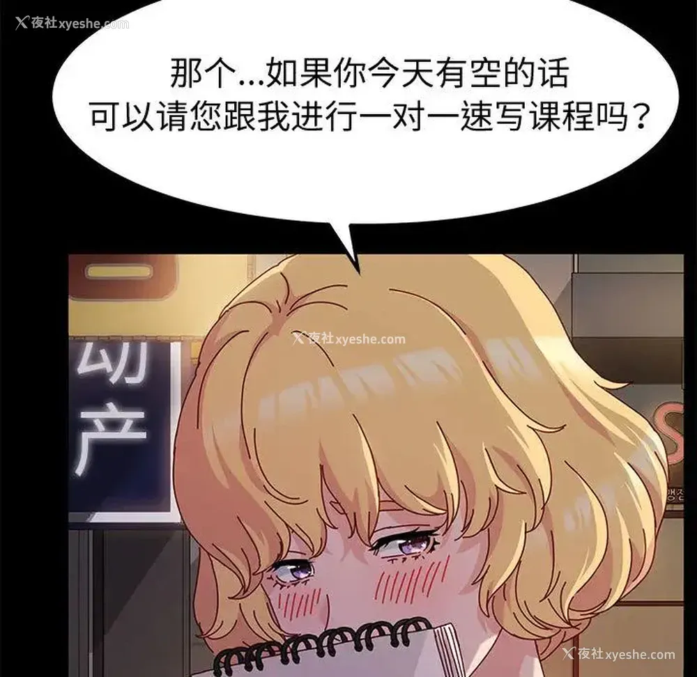 85P - 鲁蛇模特儿