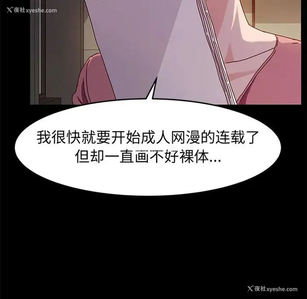 86P - 鲁蛇模特儿