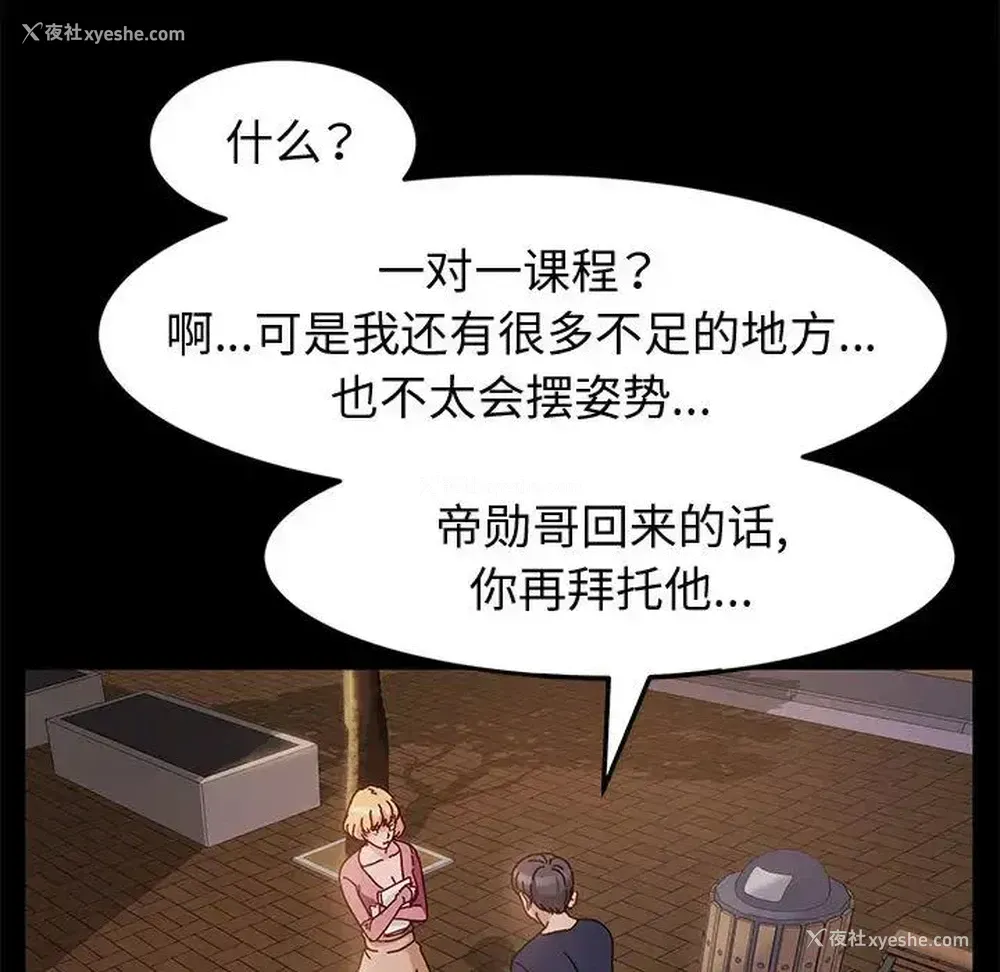 87P - 鲁蛇模特儿