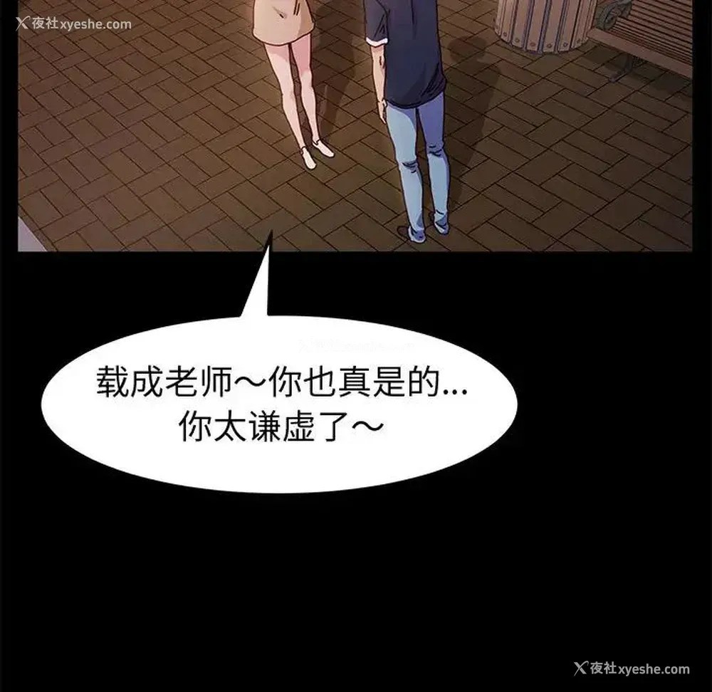 88P - 鲁蛇模特儿