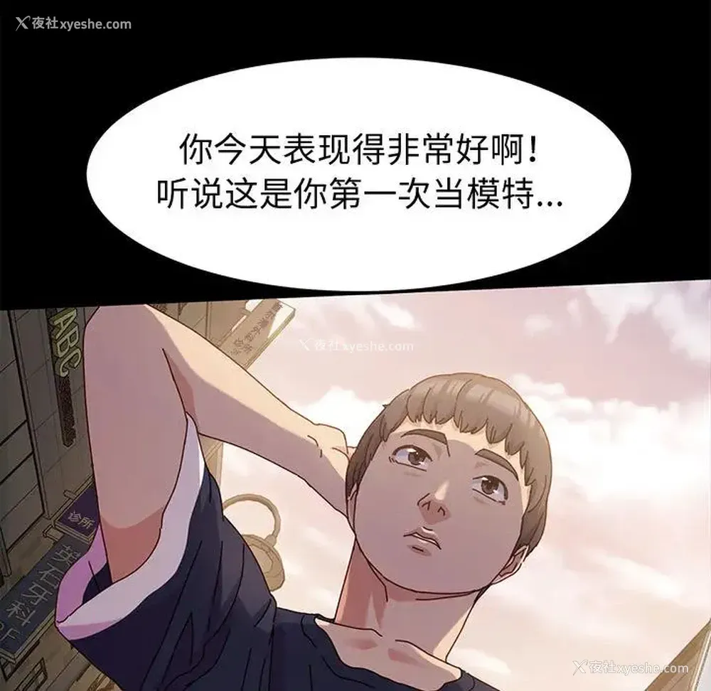 89P - 鲁蛇模特儿
