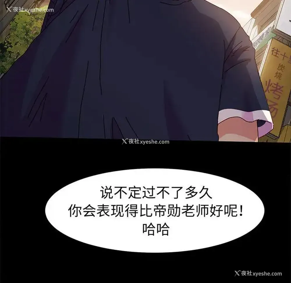 90P - 鲁蛇模特儿
