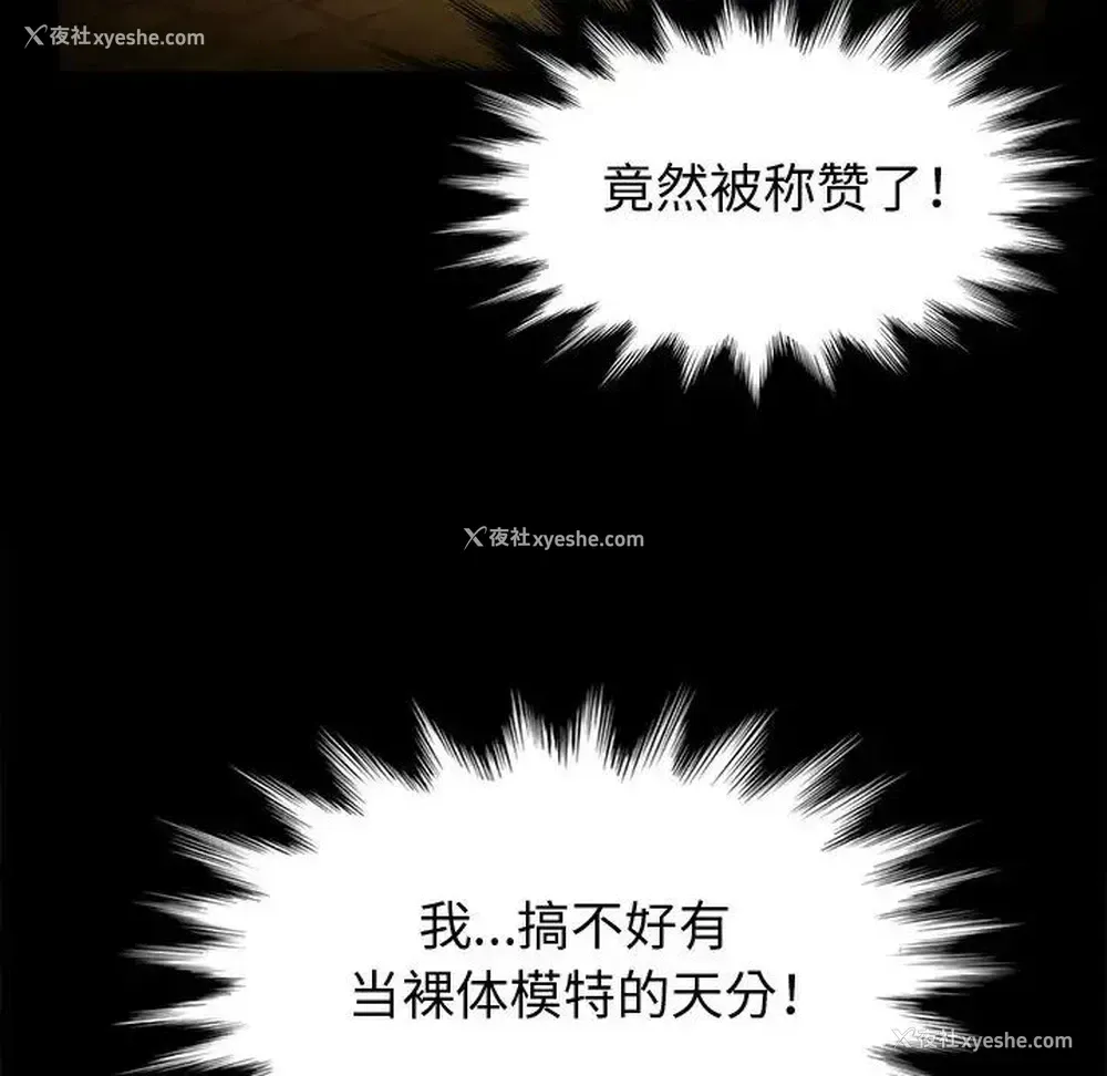 94P - 鲁蛇模特儿