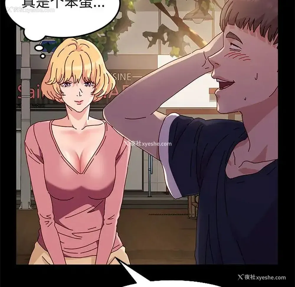 96P - 鲁蛇模特儿