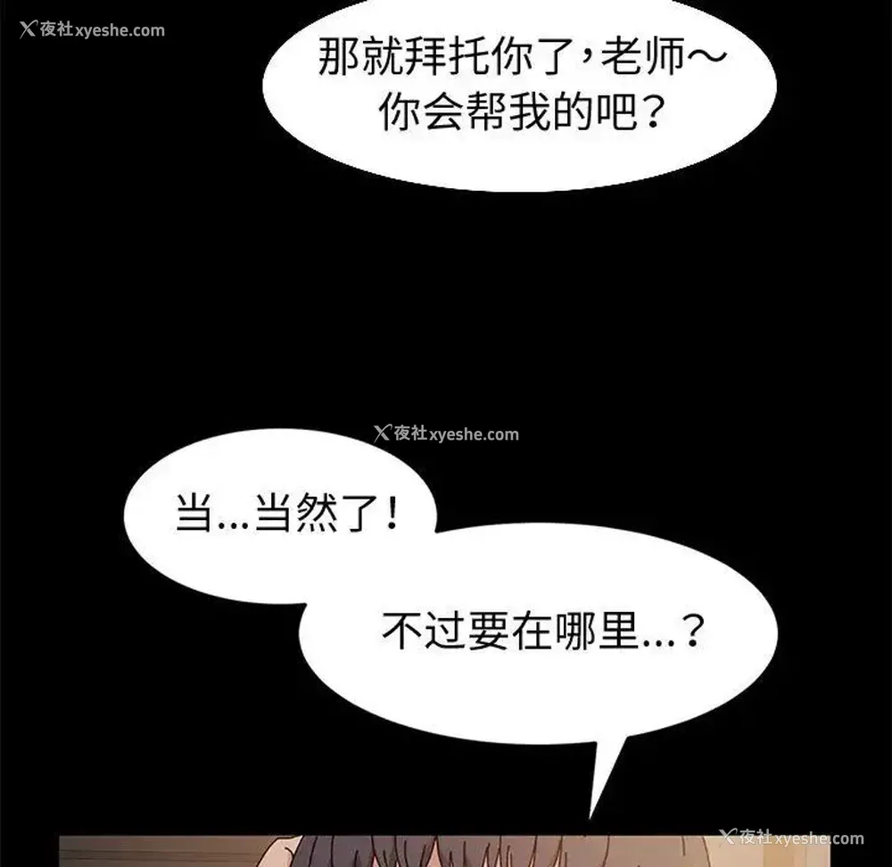 97P - 鲁蛇模特儿
