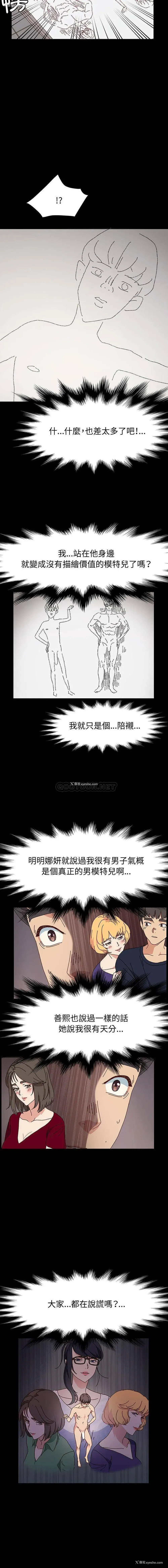 10P - 鲁蛇模特儿
