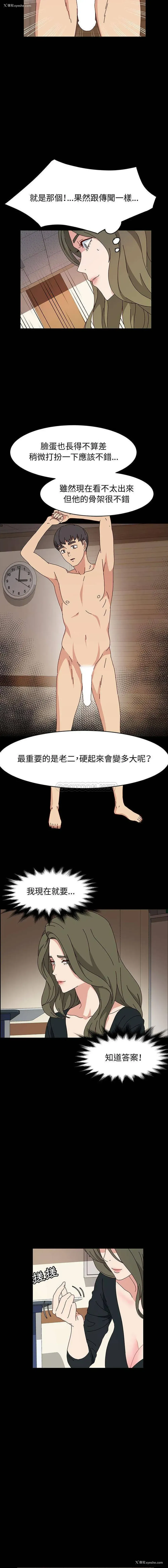 14P - 鲁蛇模特儿