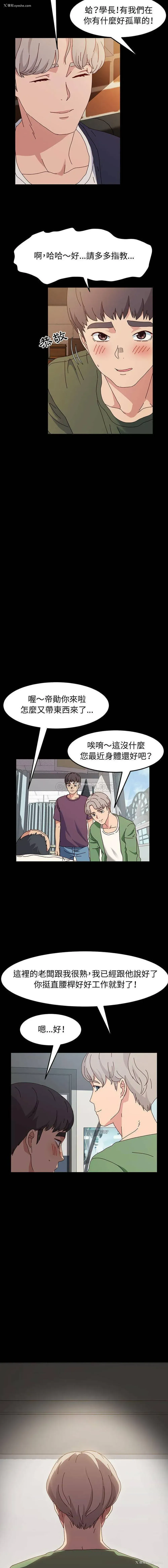 3P - 鲁蛇模特儿