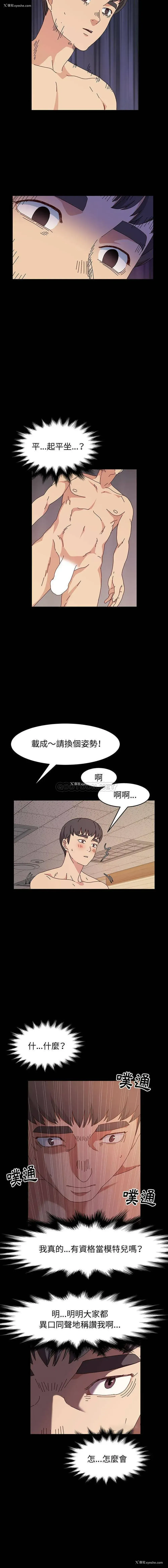 6P - 鲁蛇模特儿
