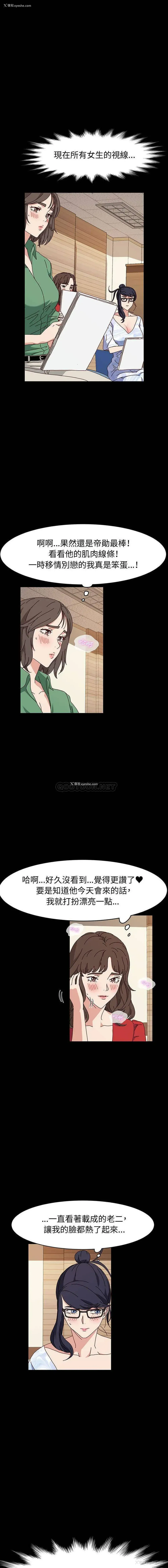 8P - 鲁蛇模特儿