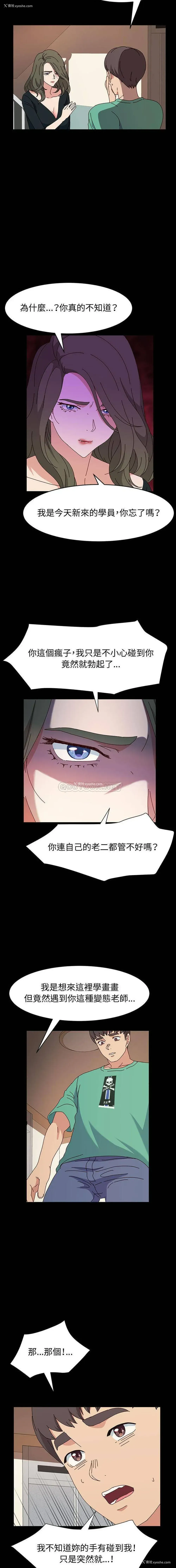 11P - 鲁蛇模特儿