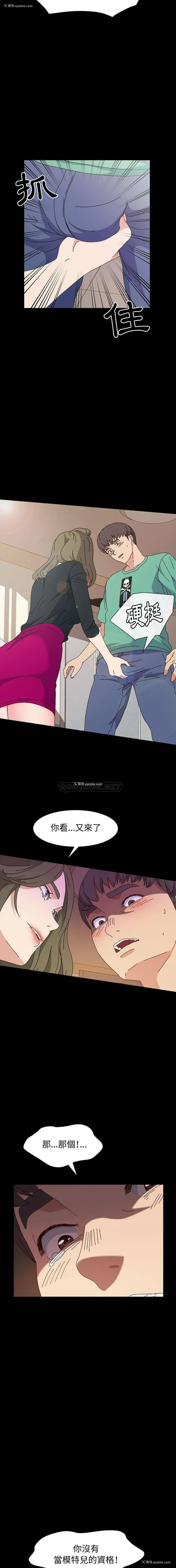 12P - 鲁蛇模特儿