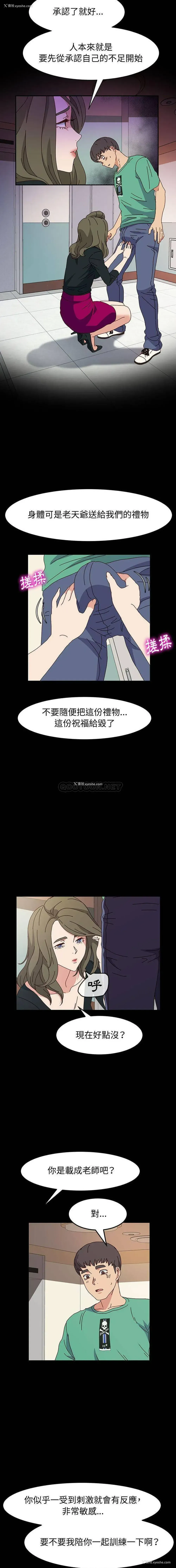 15P - 鲁蛇模特儿