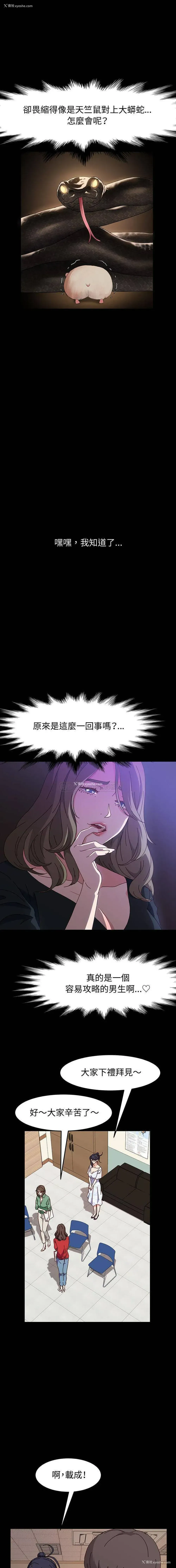 5P - 鲁蛇模特儿