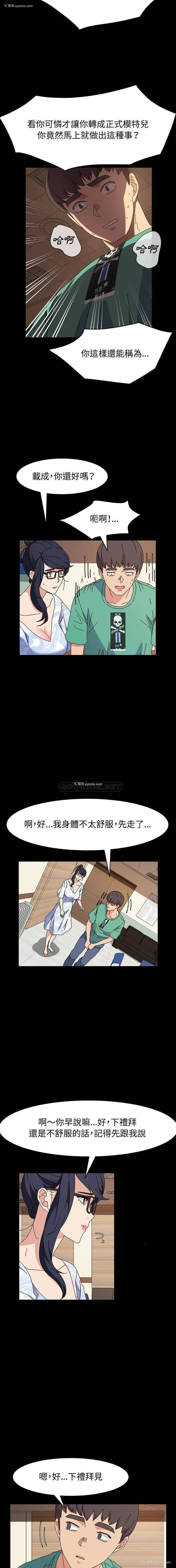 8P - 鲁蛇模特儿