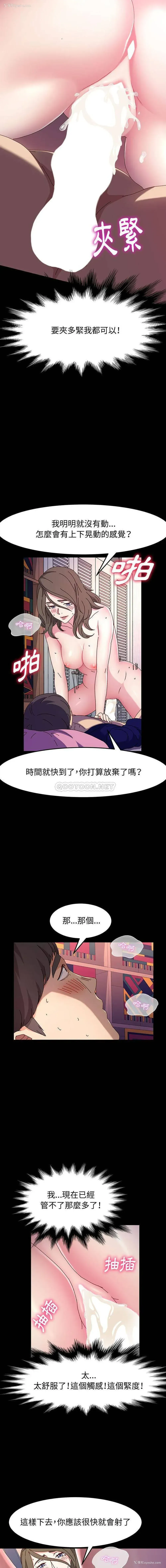 14P - 鲁蛇模特儿