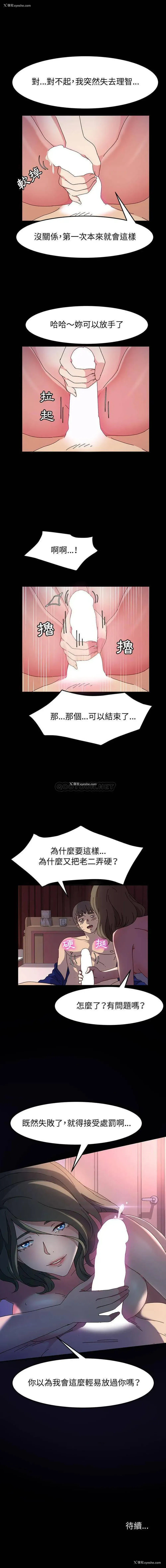 16P - 鲁蛇模特儿