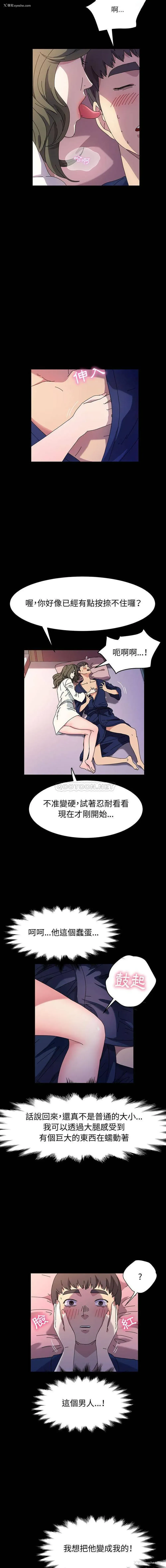 4P - 鲁蛇模特儿
