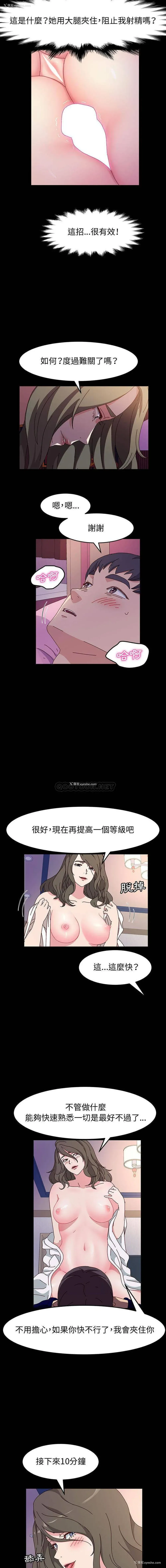 8P - 鲁蛇模特儿