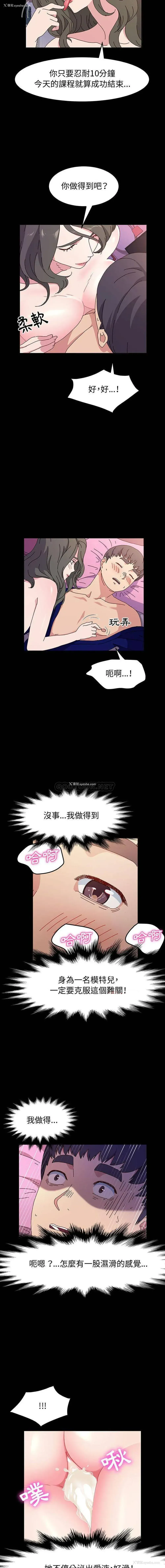 9P - 鲁蛇模特儿