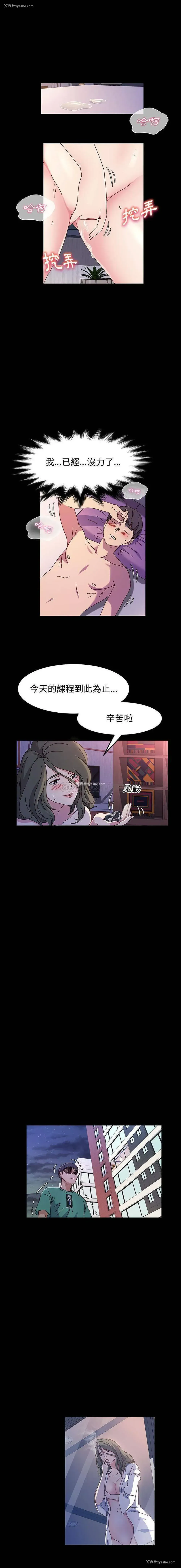 11P - 鲁蛇模特儿