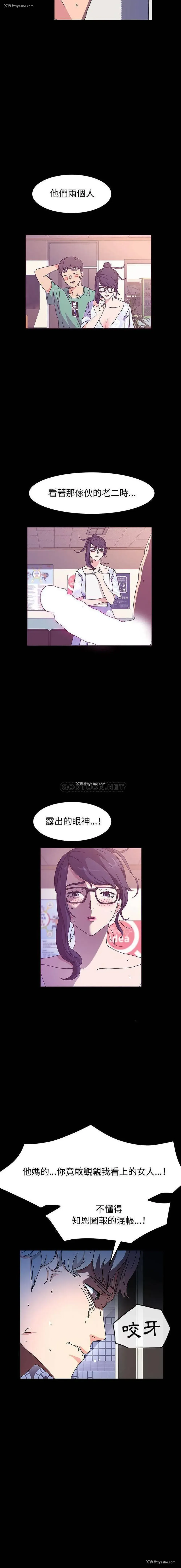 14P - 鲁蛇模特儿