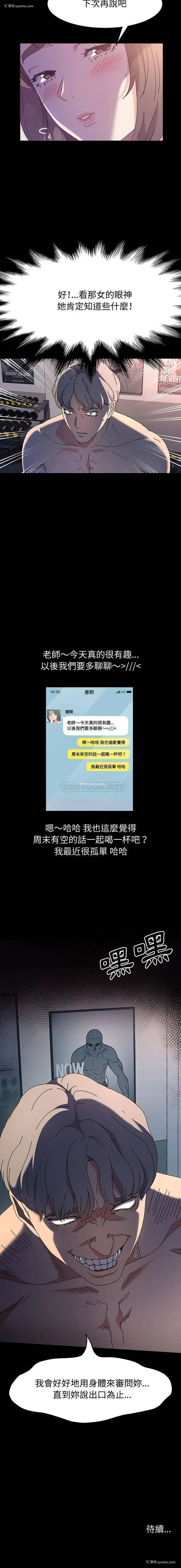 16P - 鲁蛇模特儿