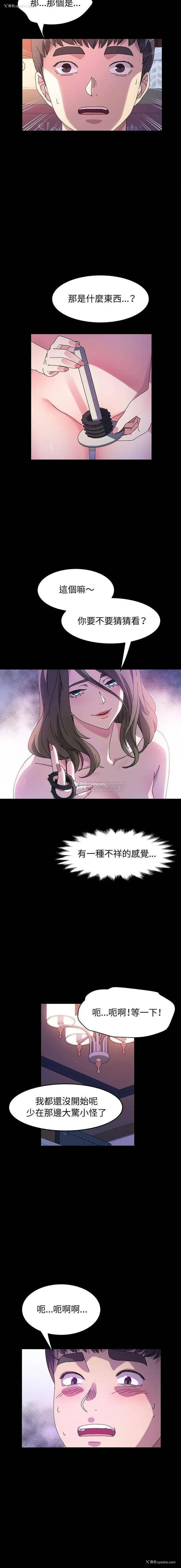 3P - 鲁蛇模特儿