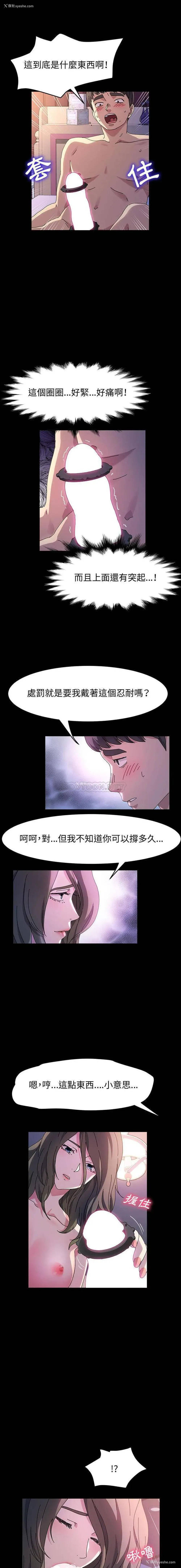 4P - 鲁蛇模特儿
