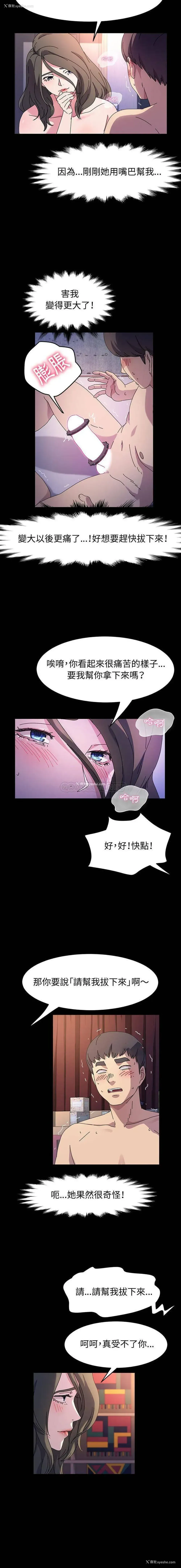 6P - 鲁蛇模特儿