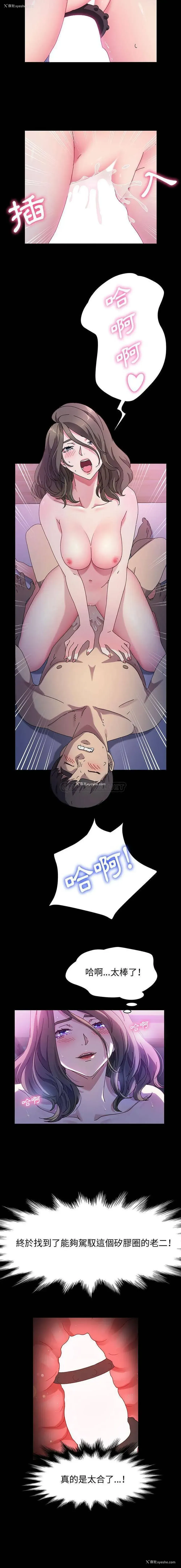 8P - 鲁蛇模特儿