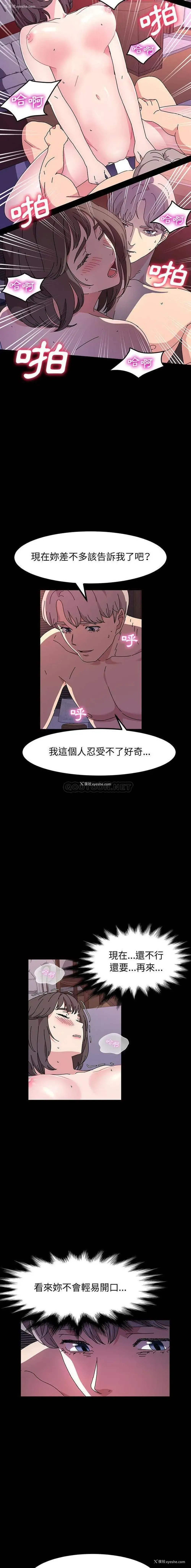 14P - 鲁蛇模特儿