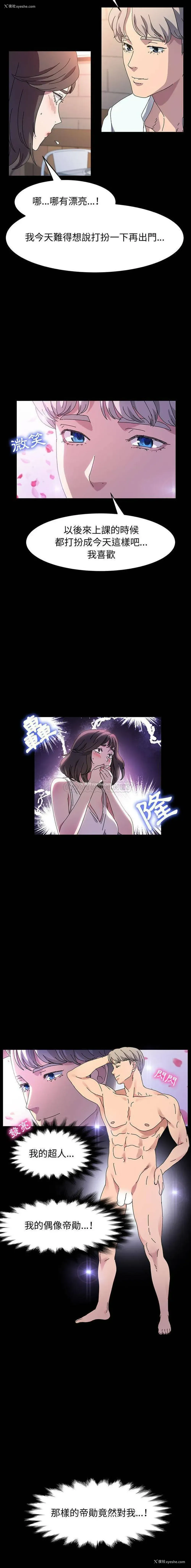 3P - 鲁蛇模特儿