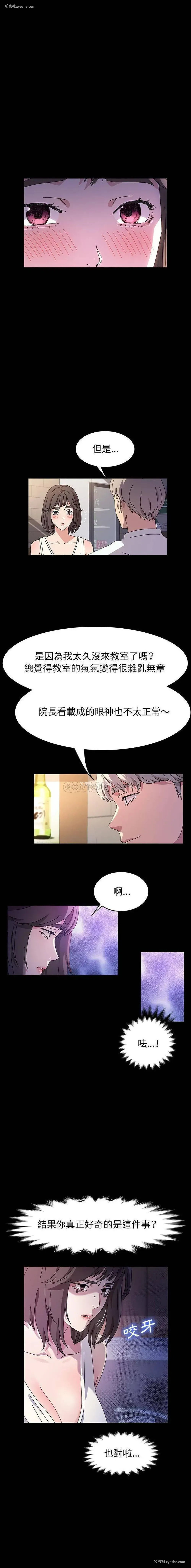 4P - 鲁蛇模特儿
