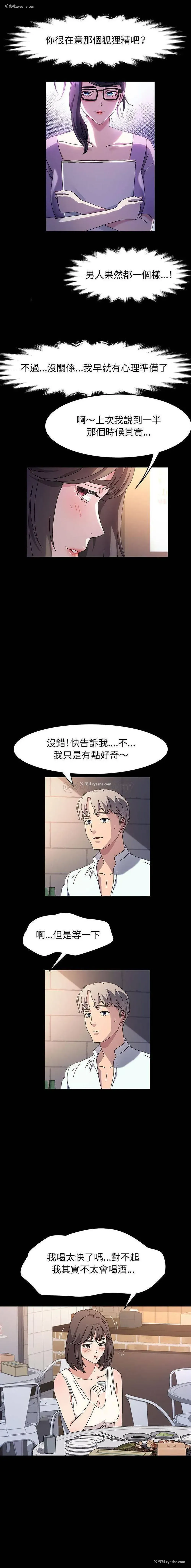 5P - 鲁蛇模特儿