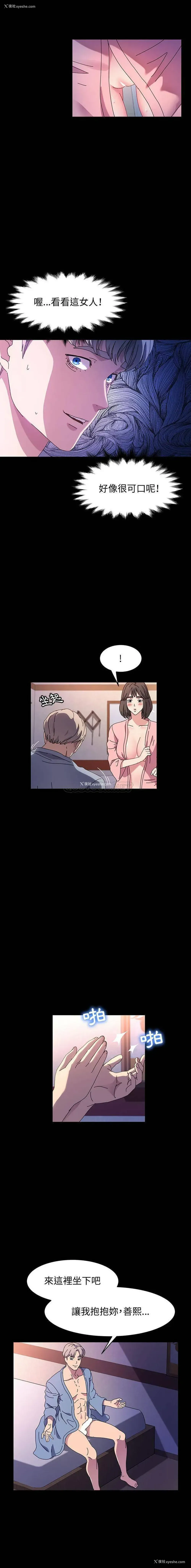 8P - 鲁蛇模特儿